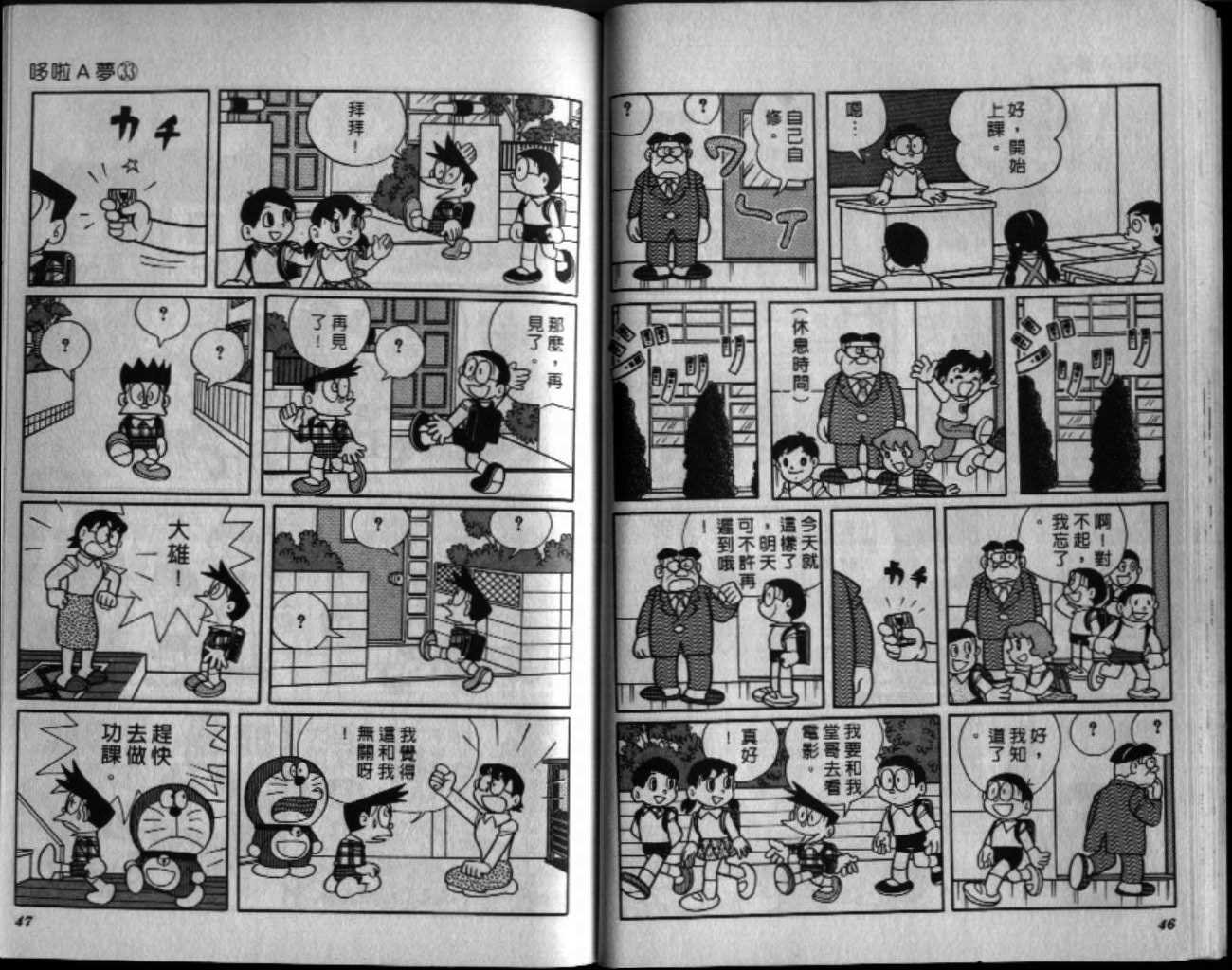 第33话