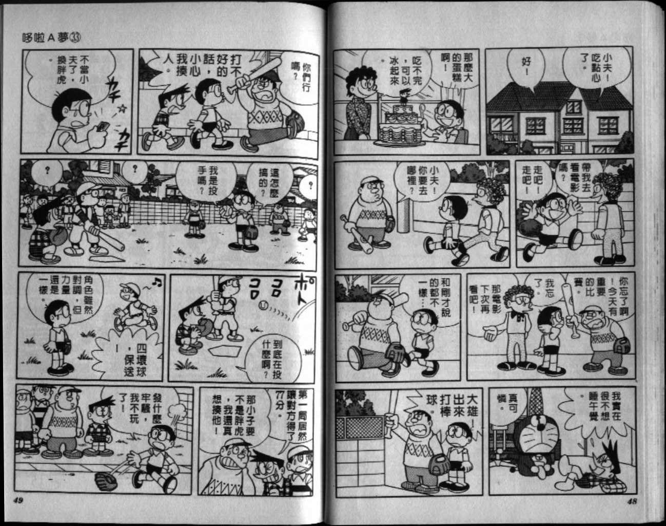 第33话