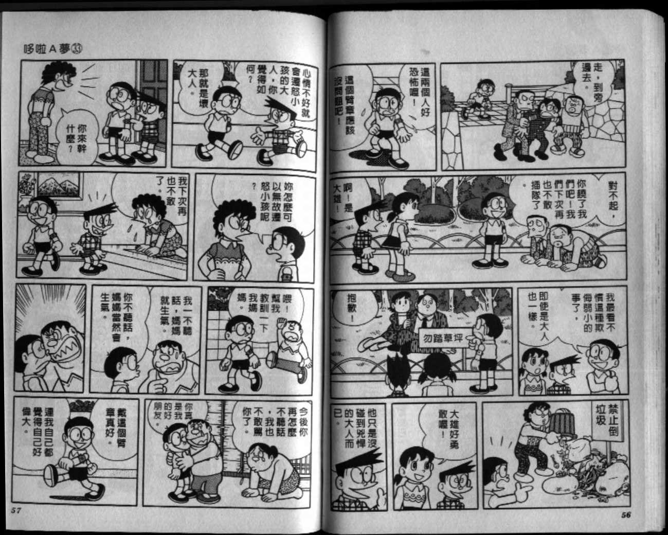 第33话