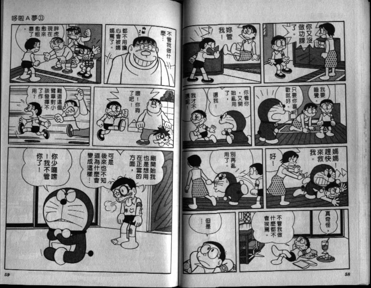第33话