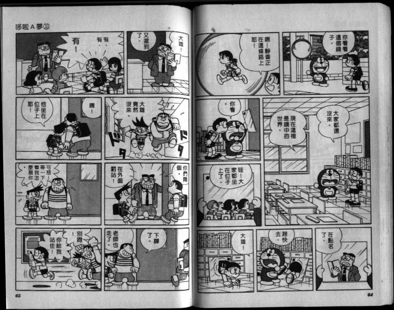 第33话