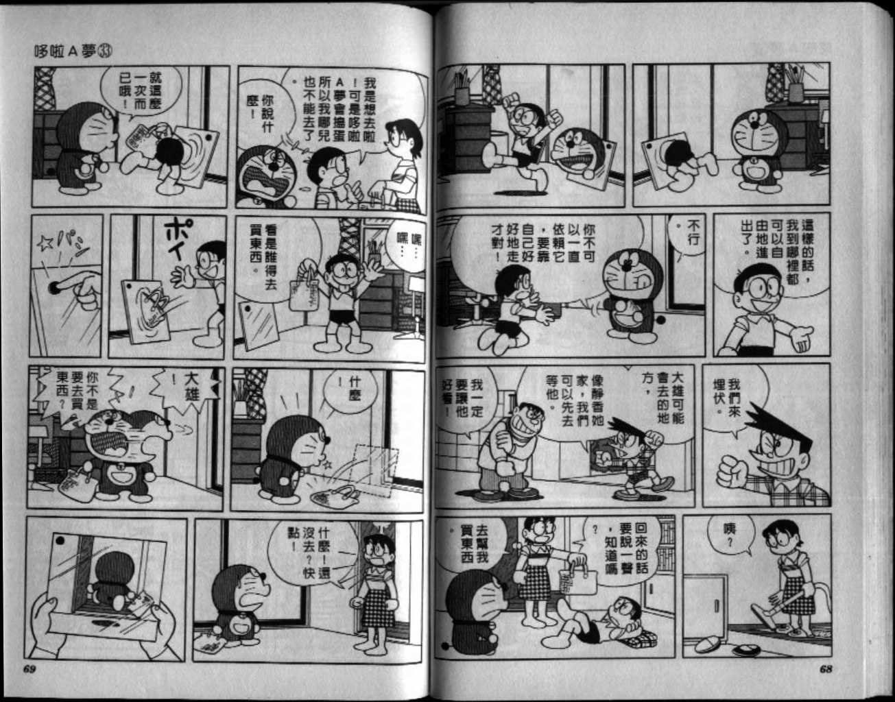 第33话