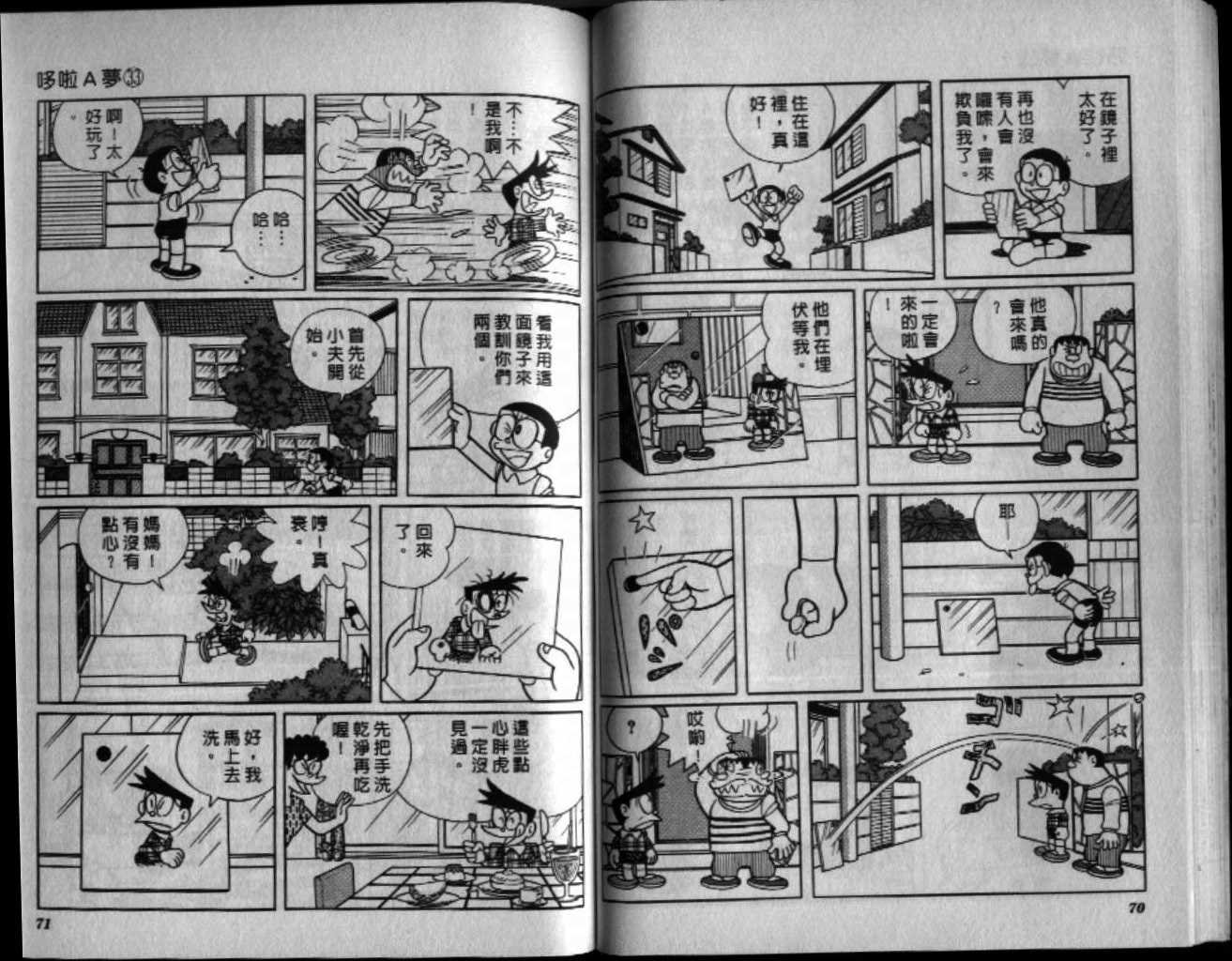 第33话