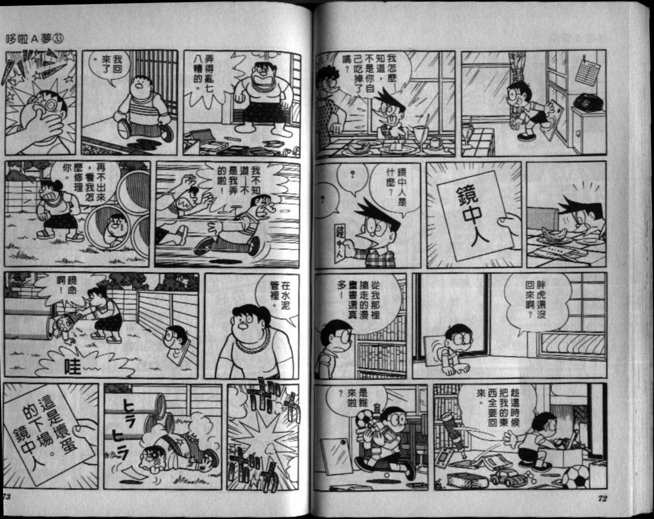 第33话