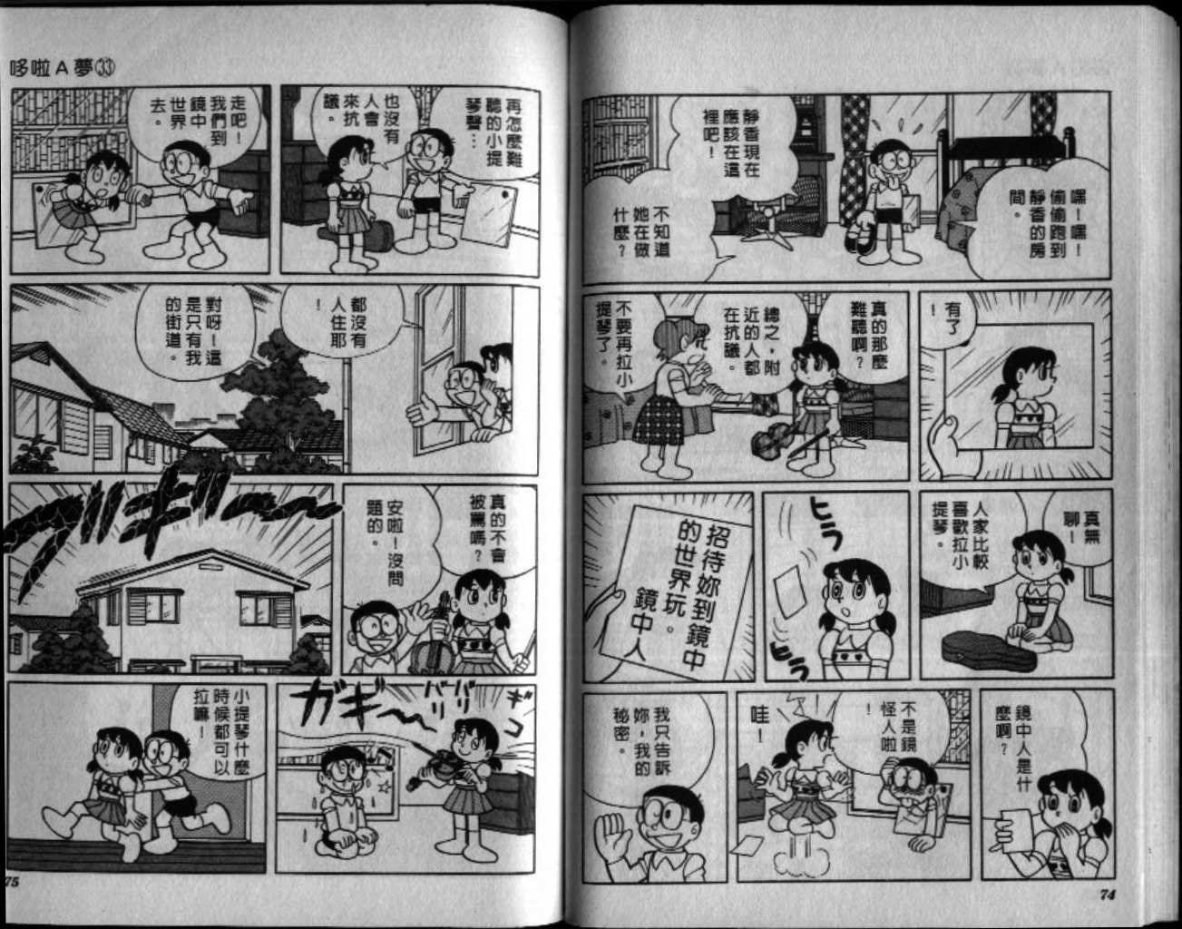 第33话