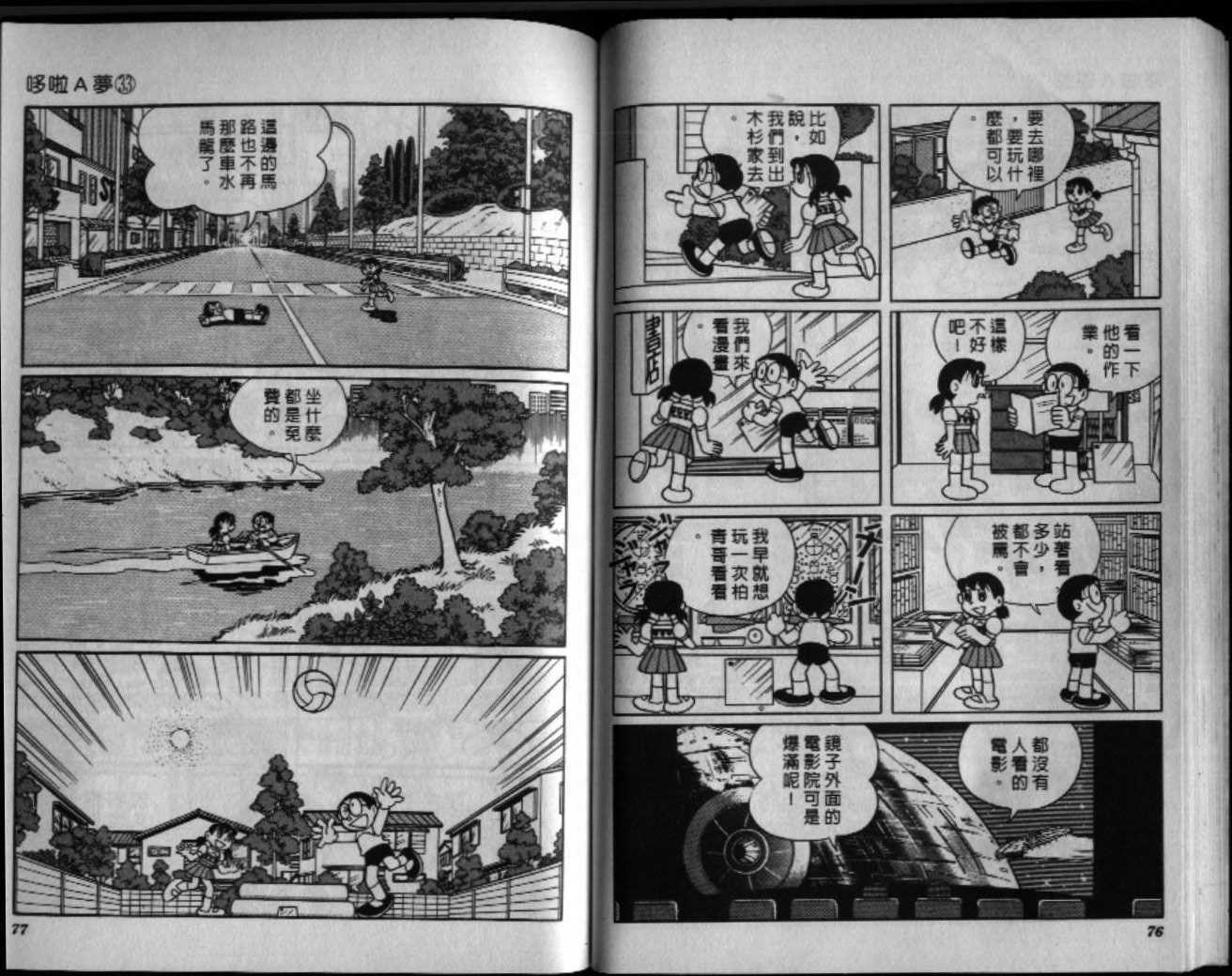第33话