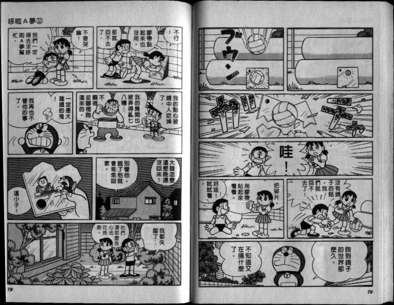 第33话