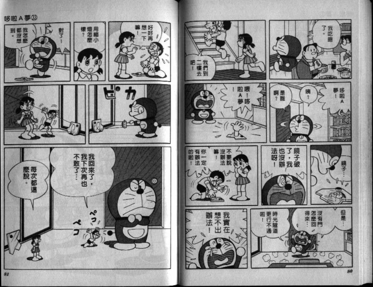 第33话
