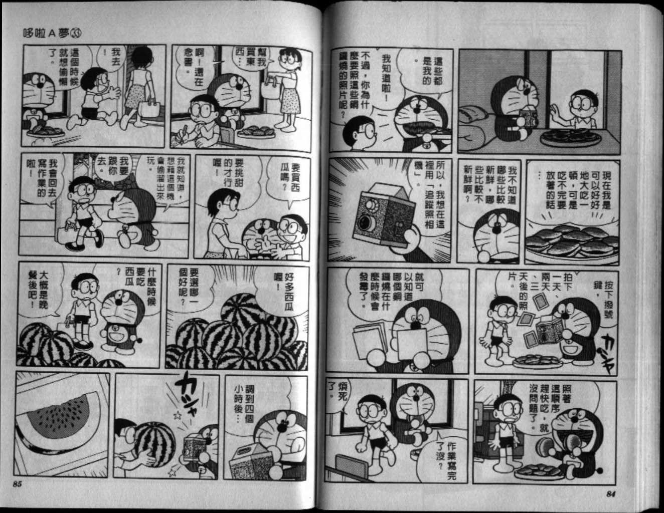 第33话