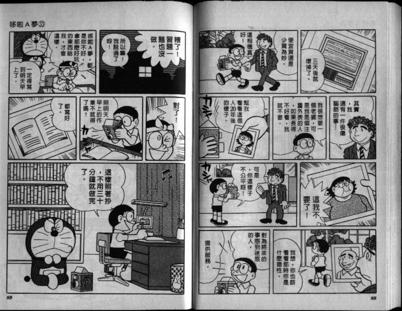 第33话