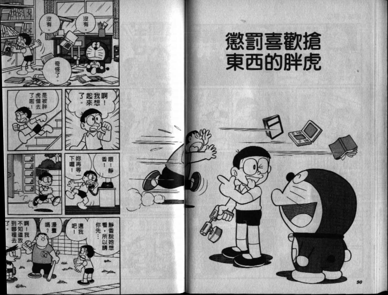 第33话