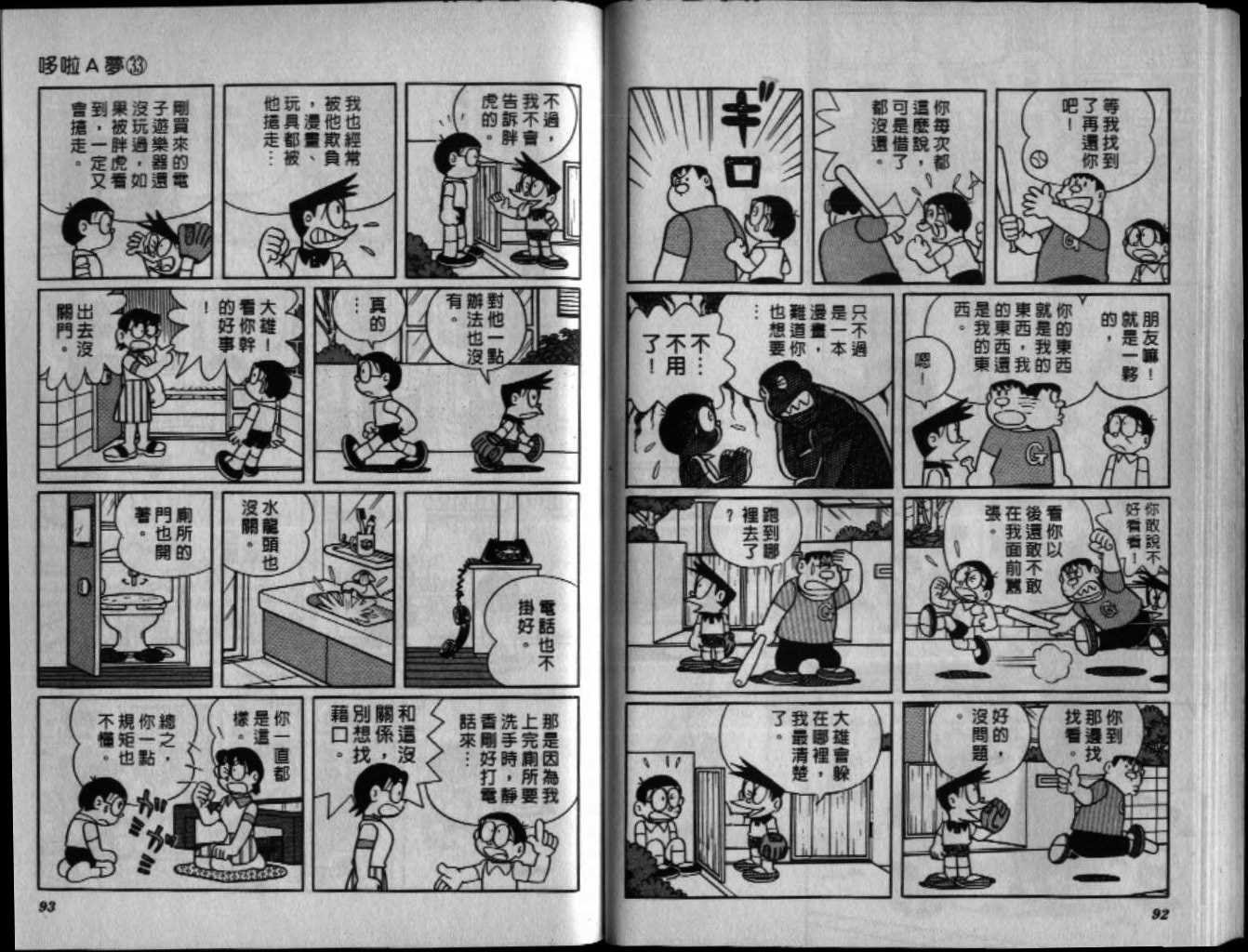 第33话