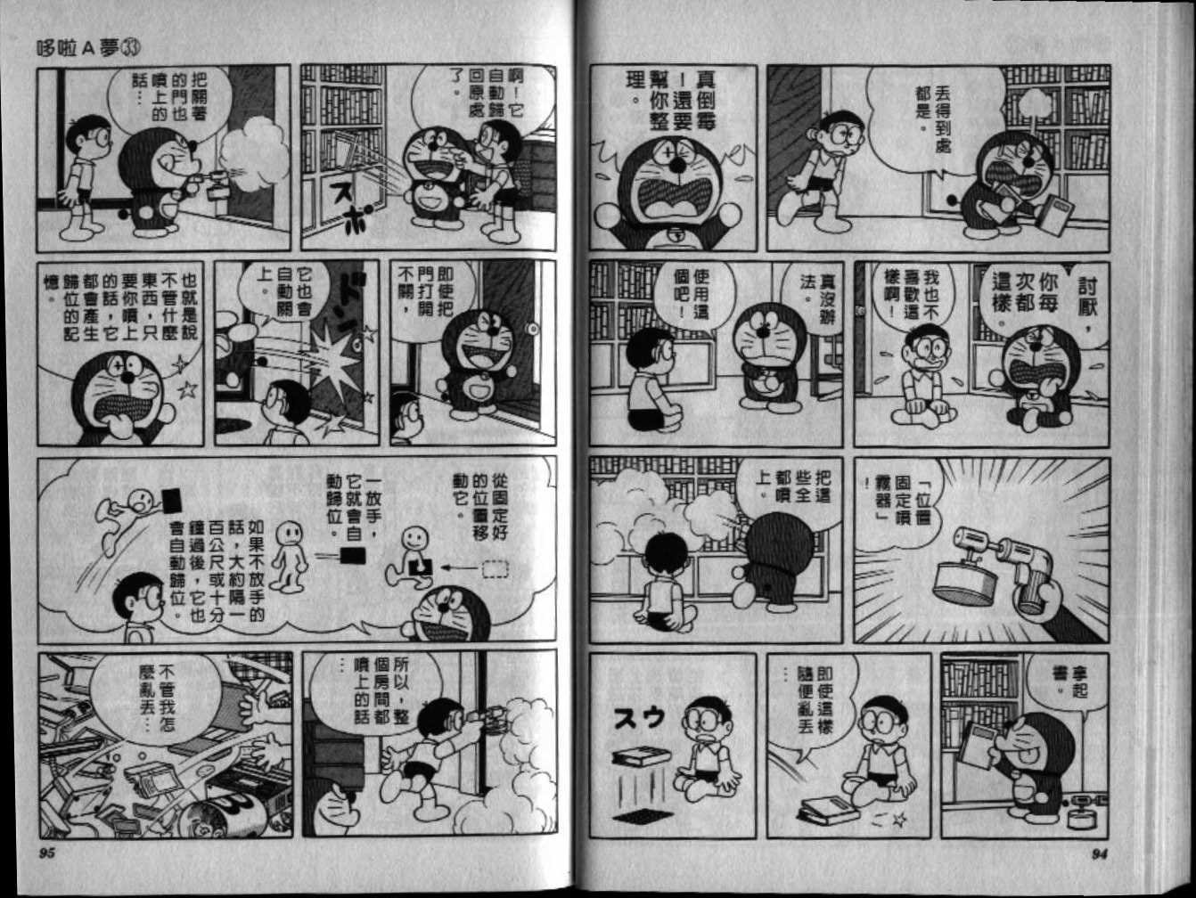 第33话