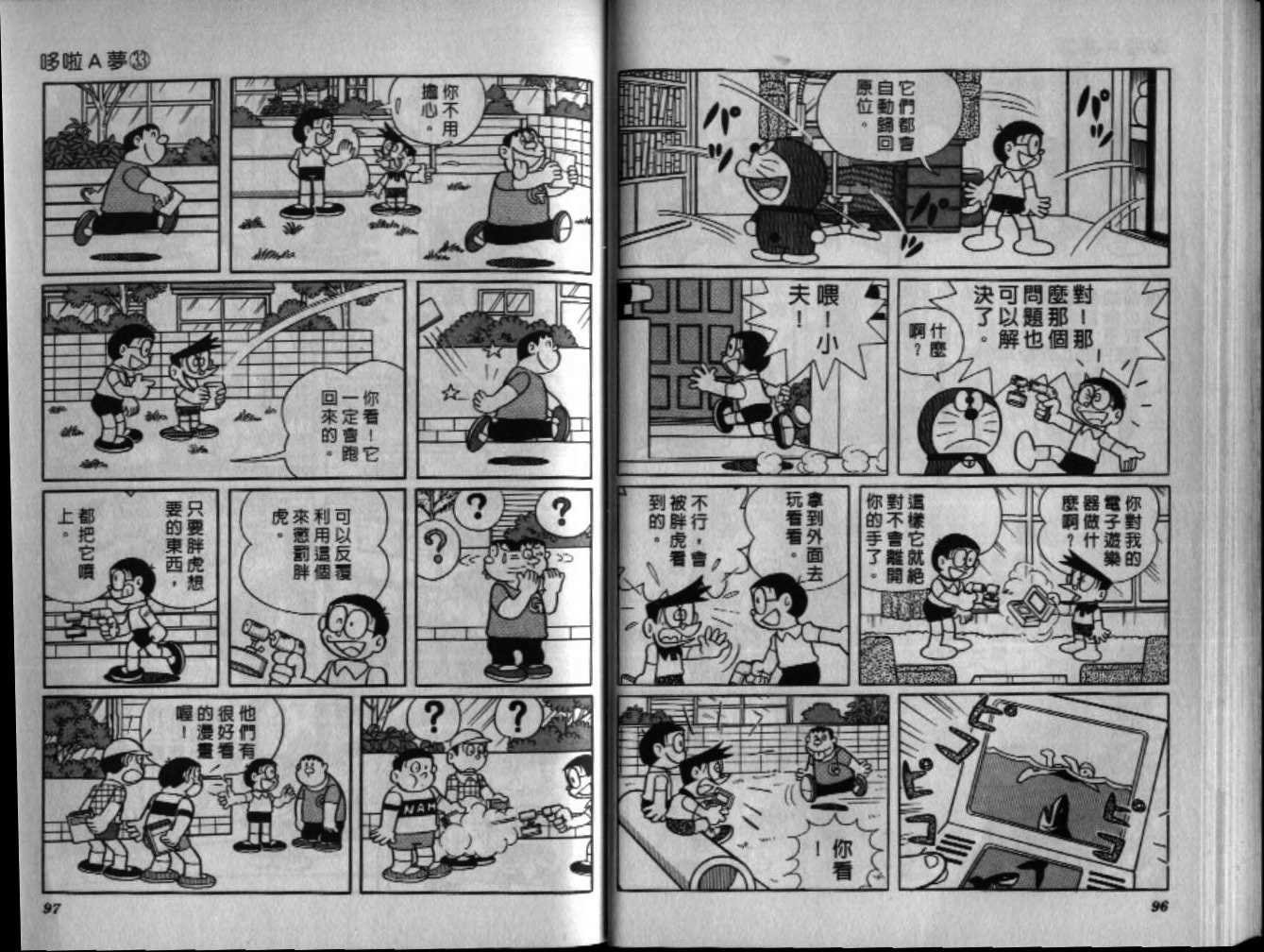 第33话