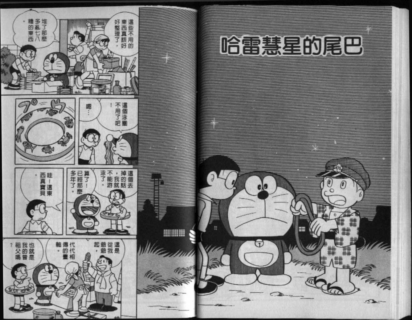 第33话