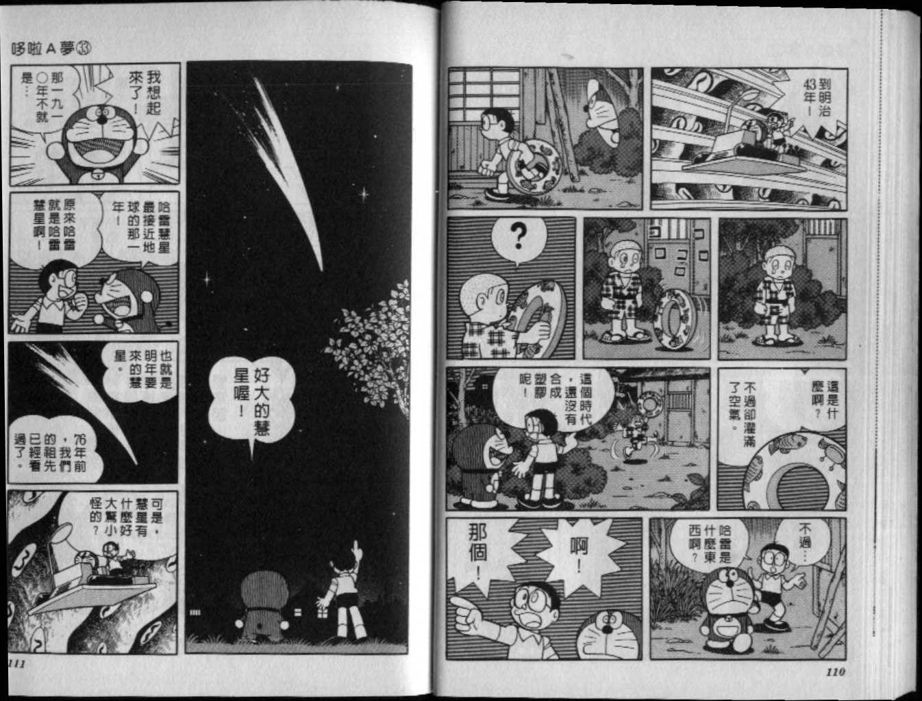 第33话