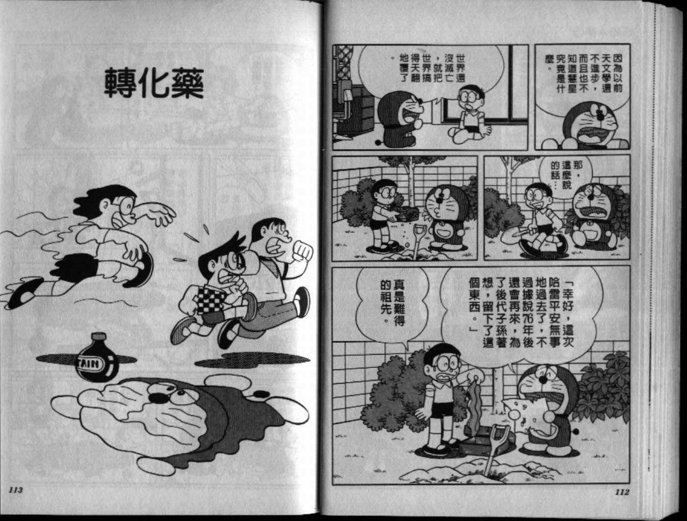 第33话