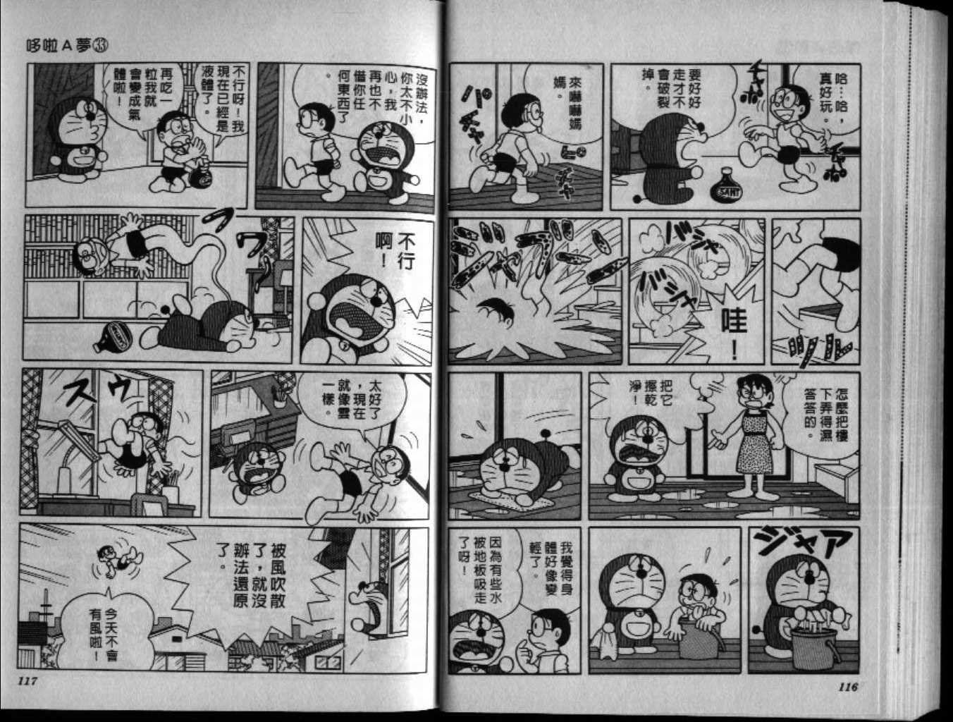 第33话