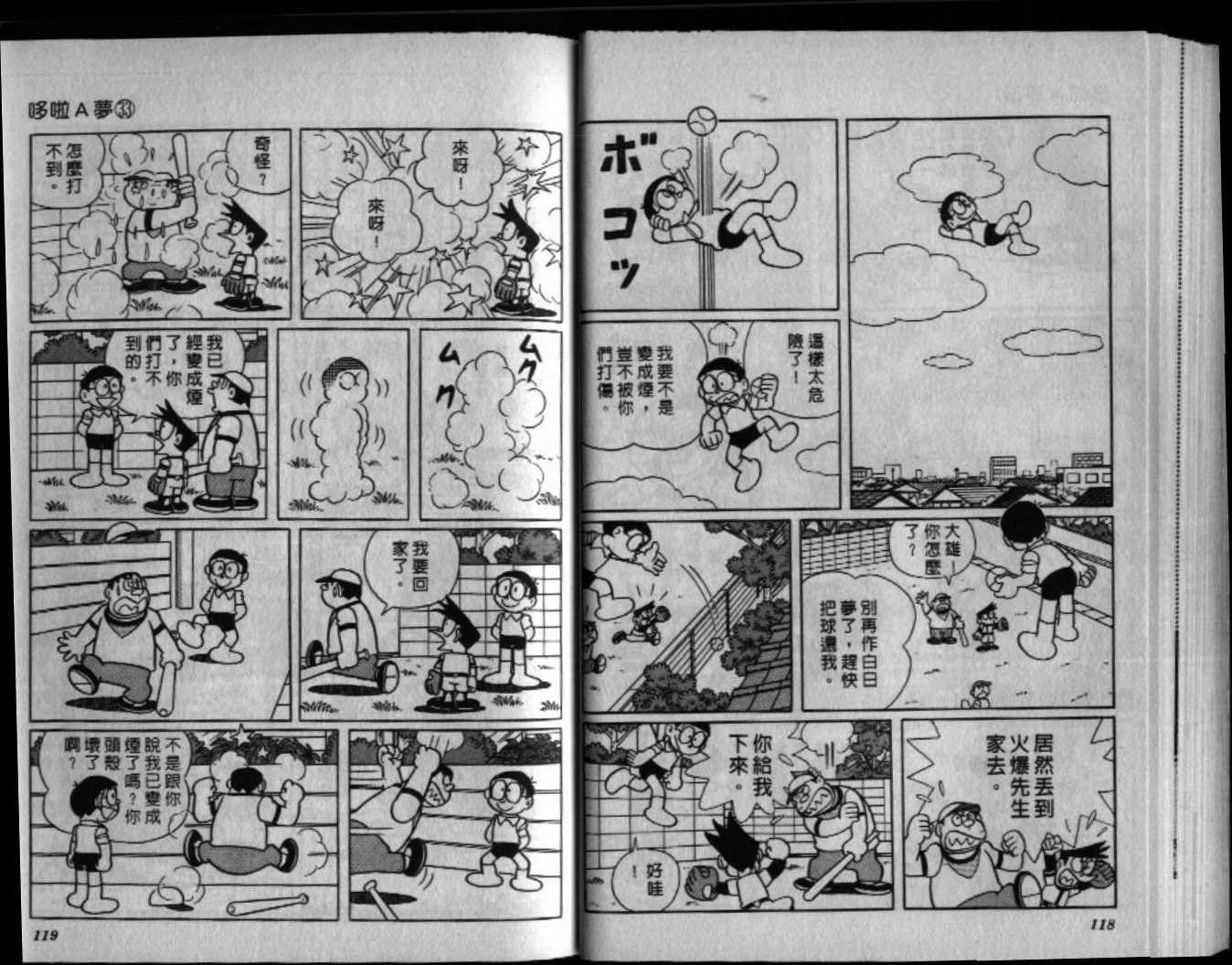 第33话
