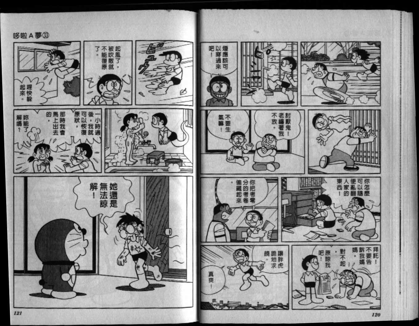 第33话
