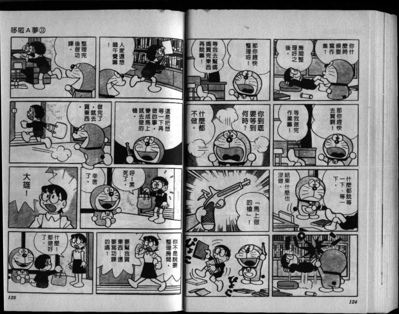 第33话