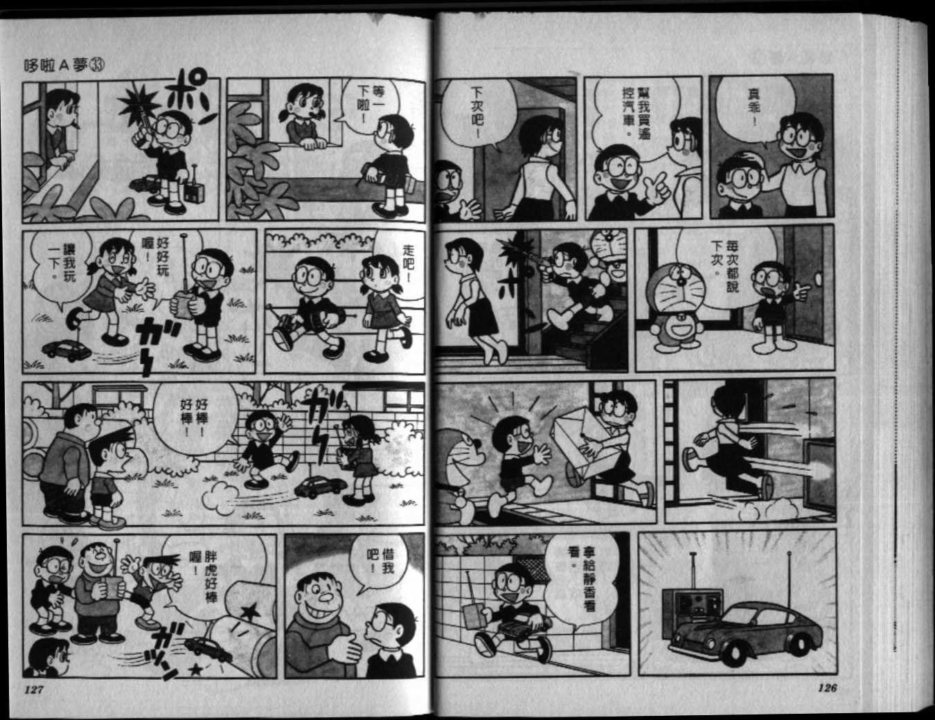 第33话