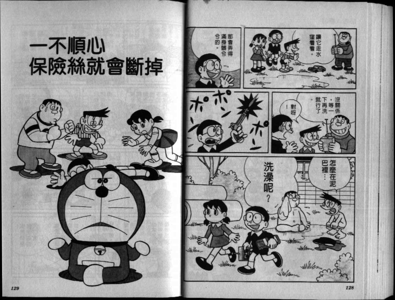 第33话