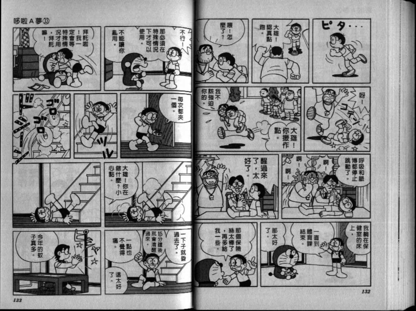 第33话