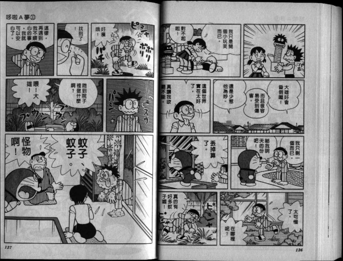 第33话