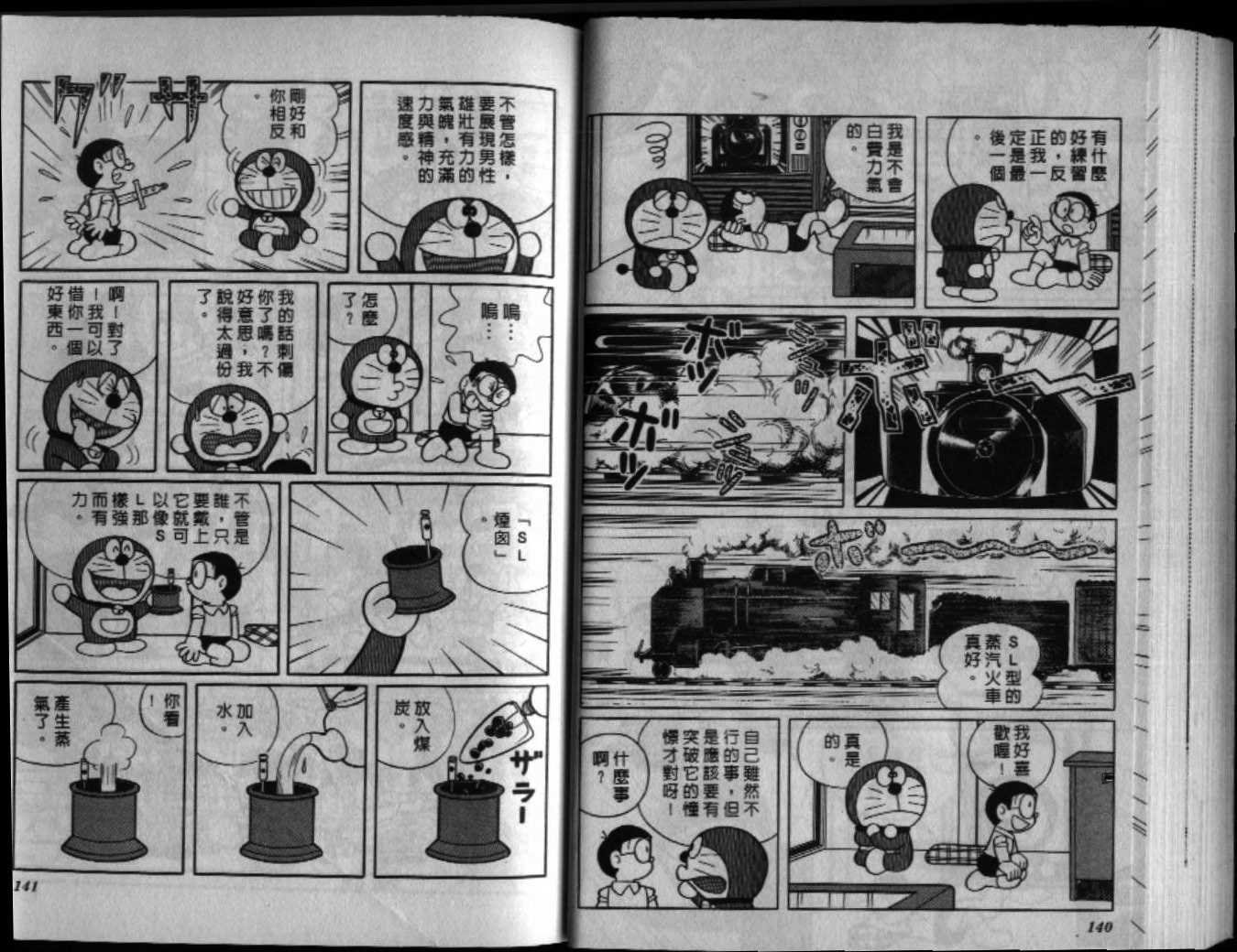 第33话