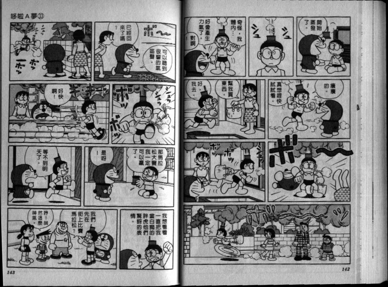 第33话