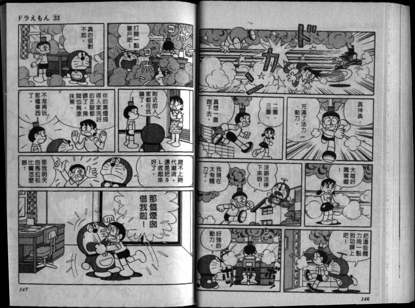 第33话