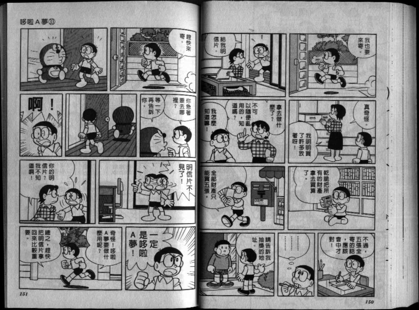 第33话