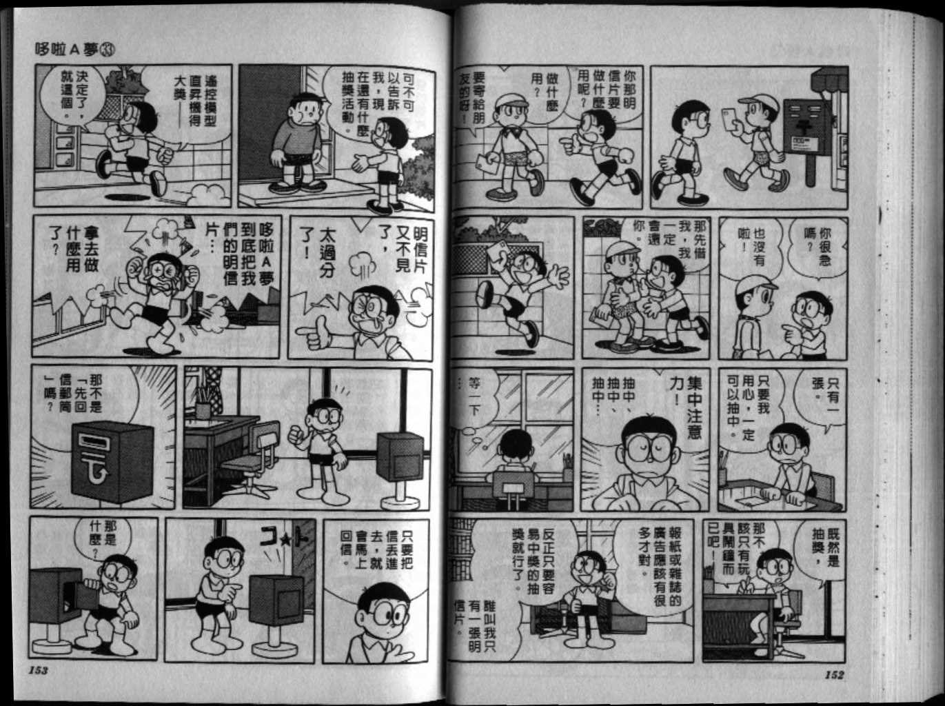 第33话