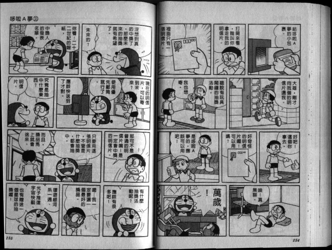 第33话