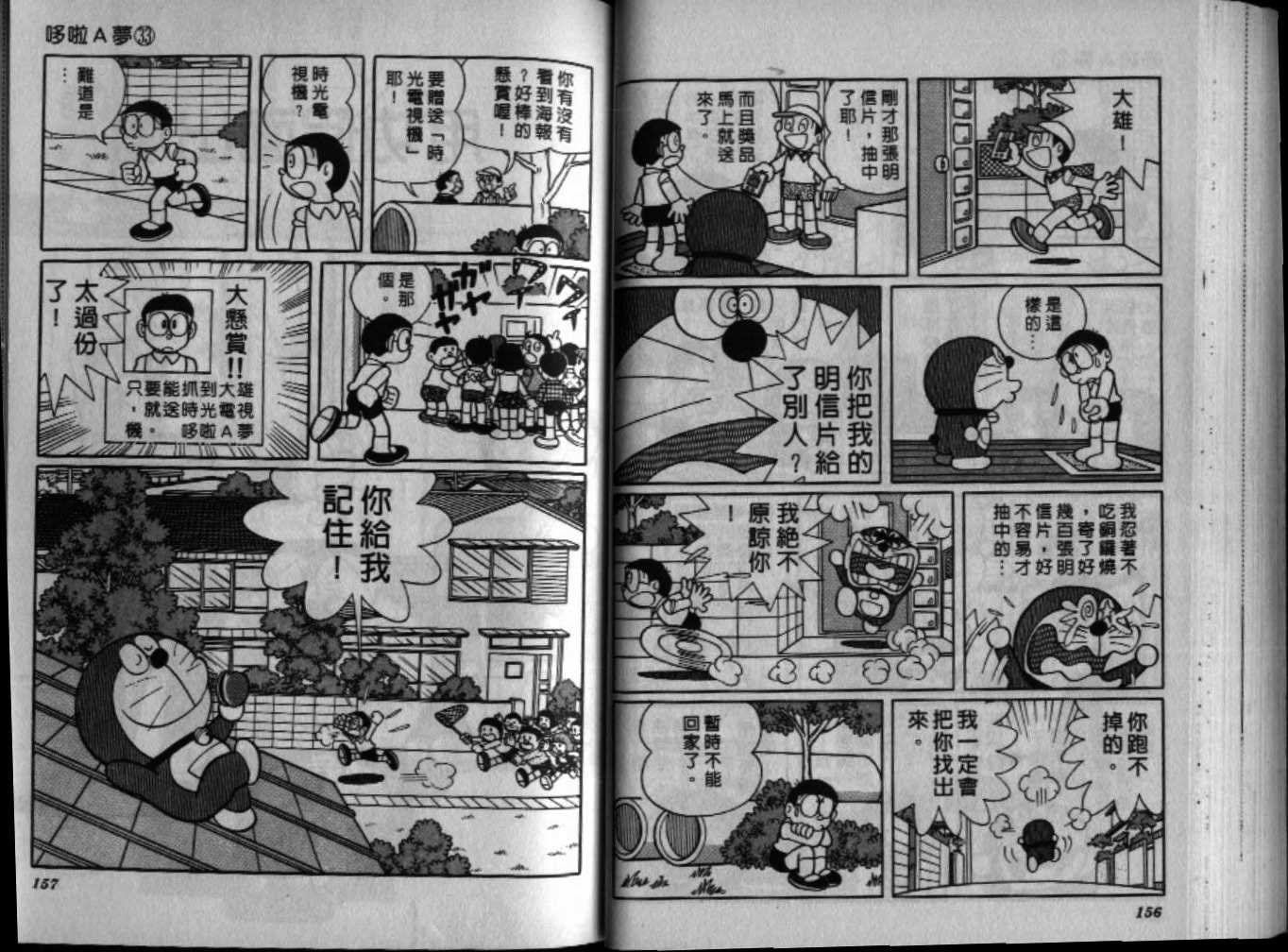 第33话