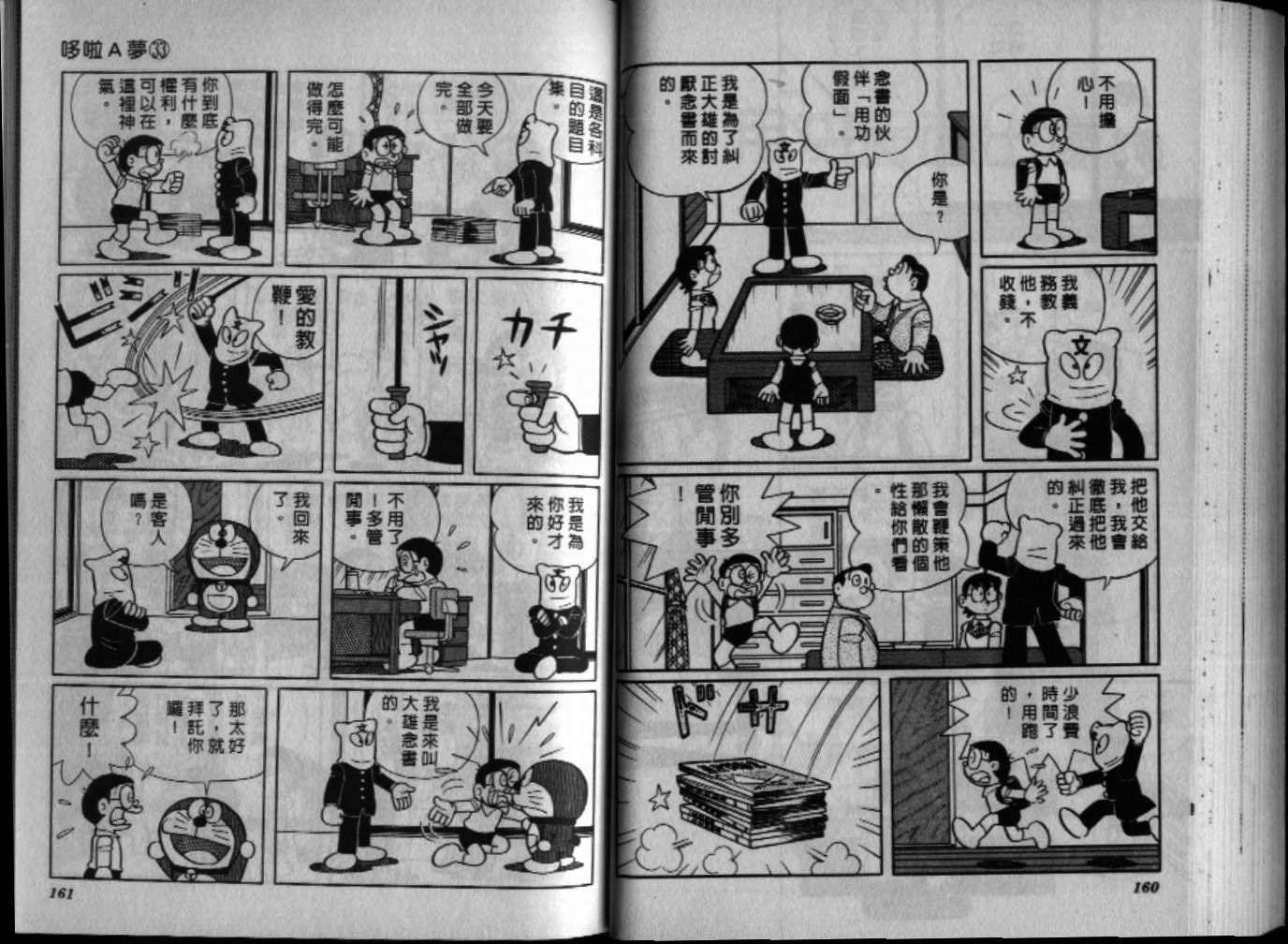 第33话