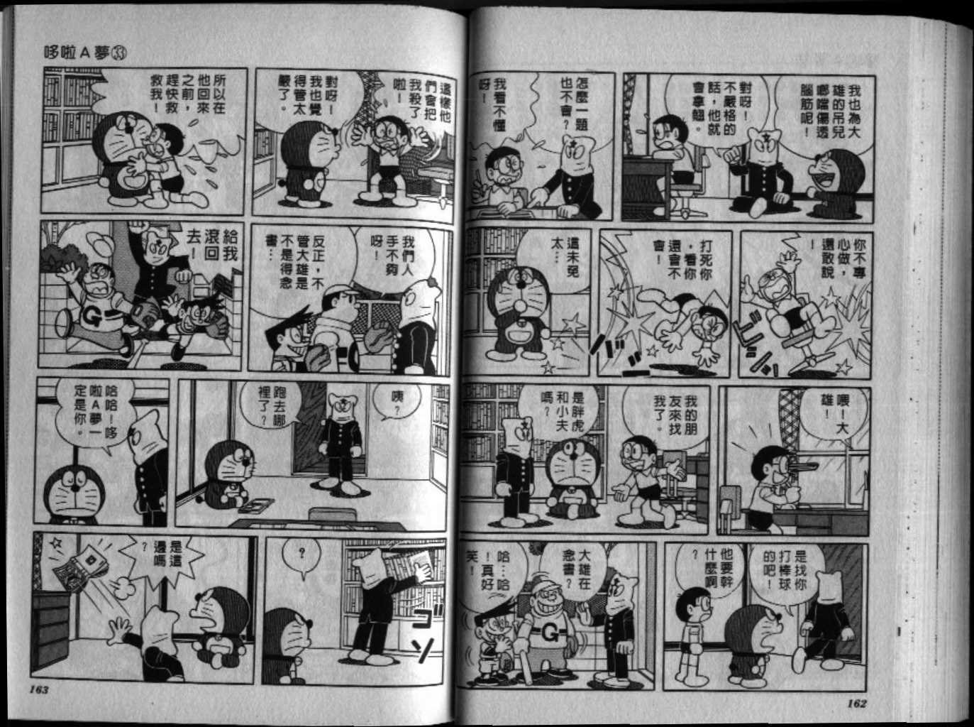 第33话