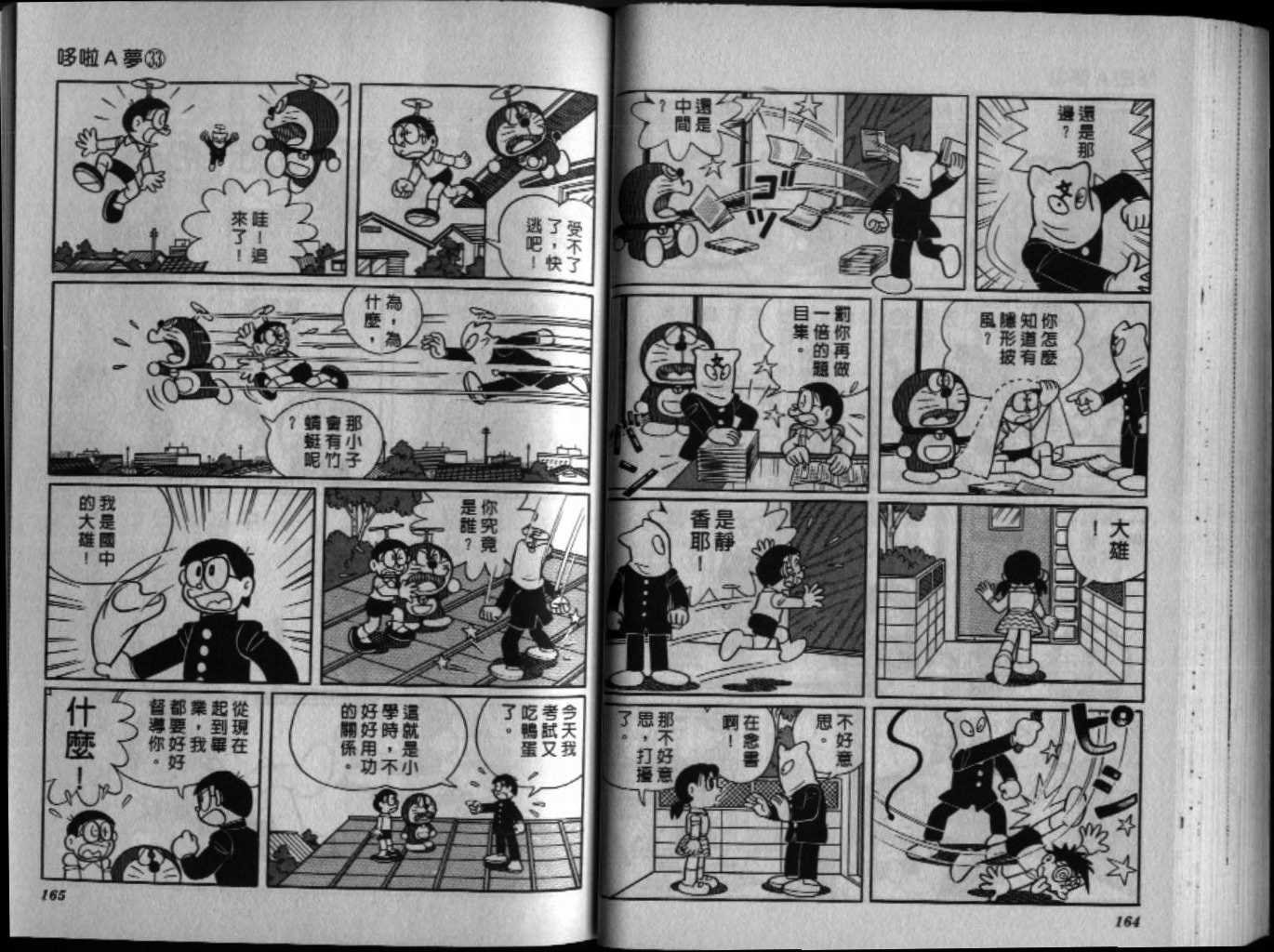 第33话