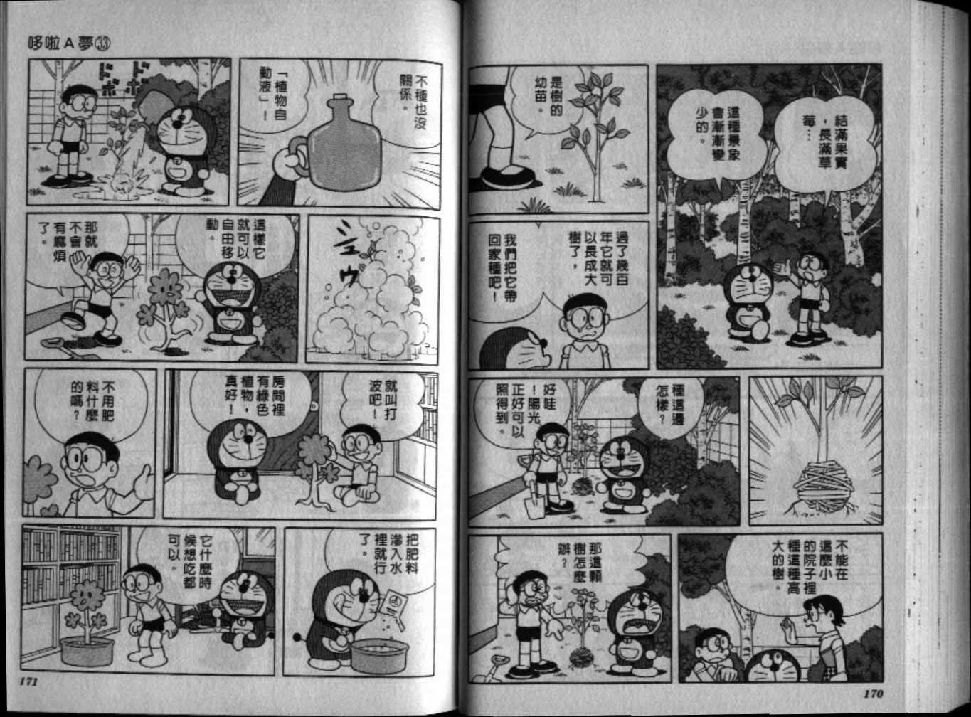 第33话