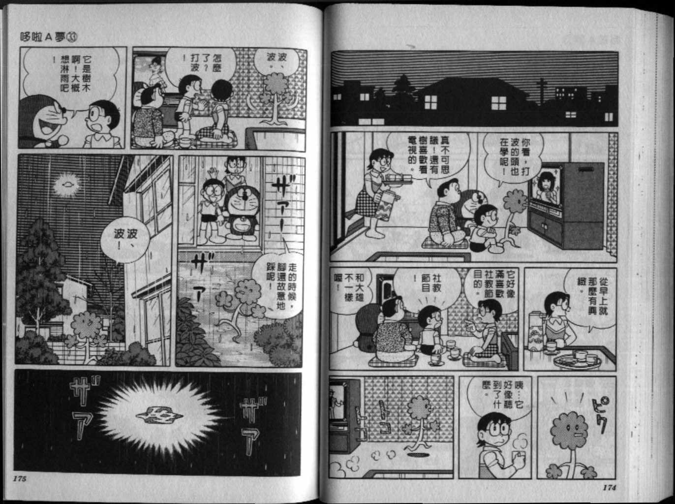 第33话