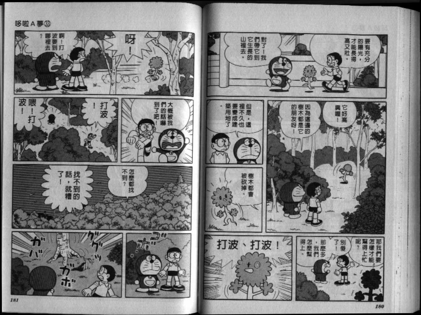 第33话