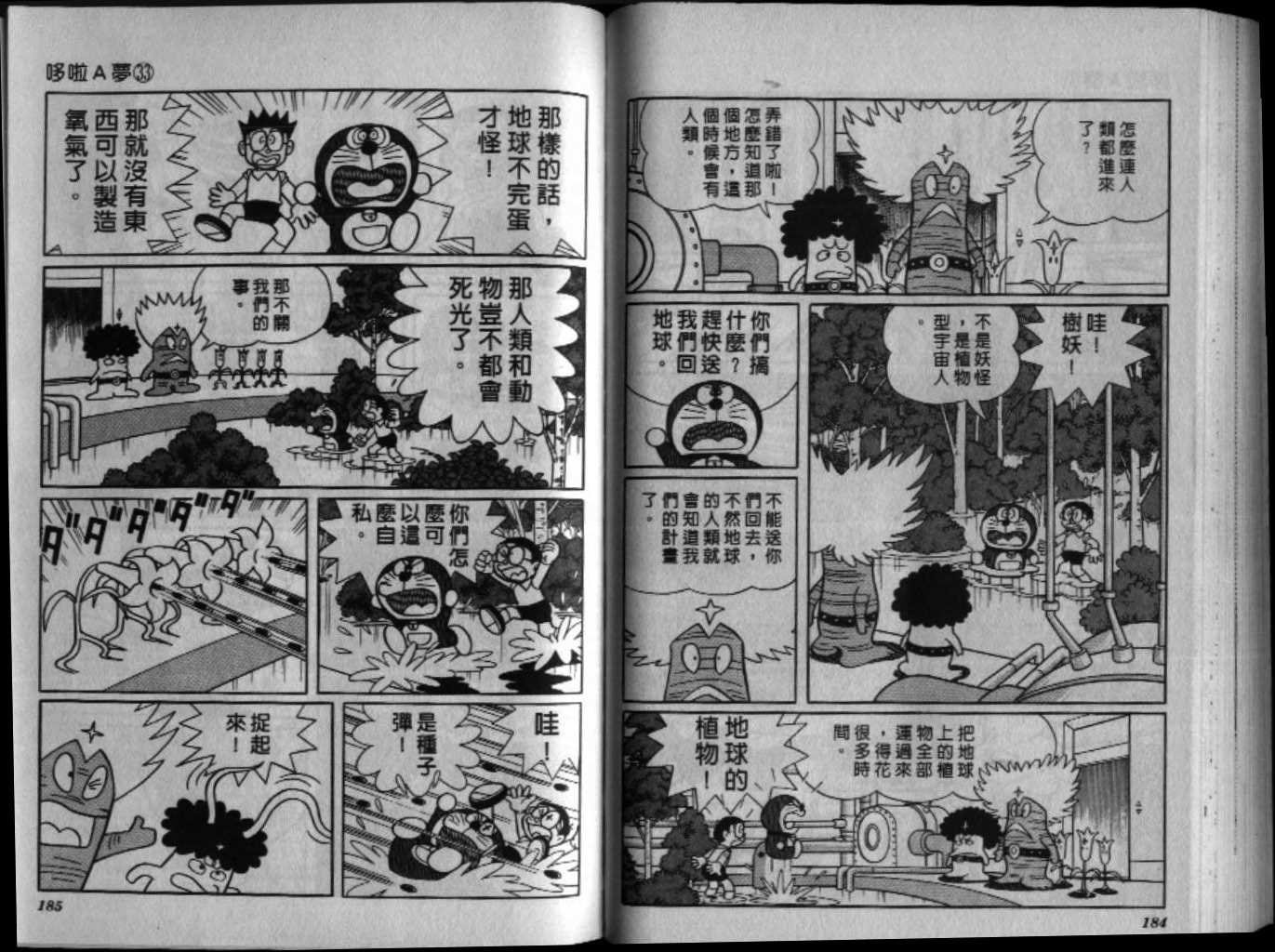 第33话