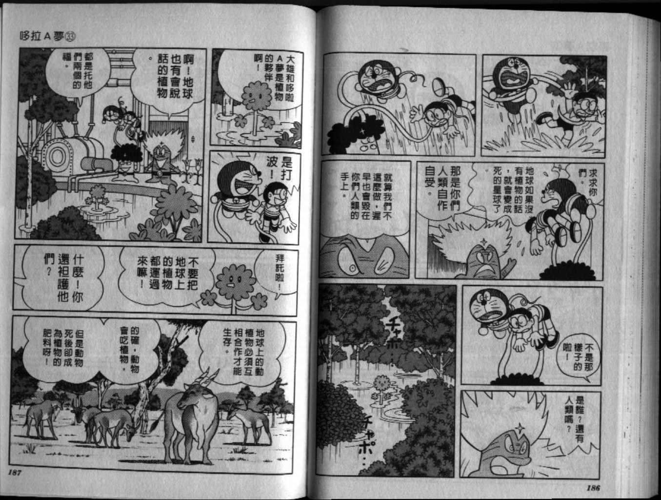 第33话