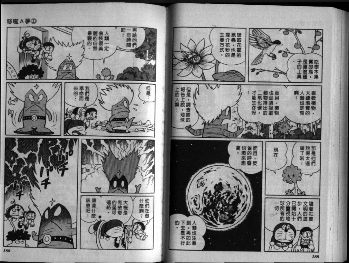 第33话