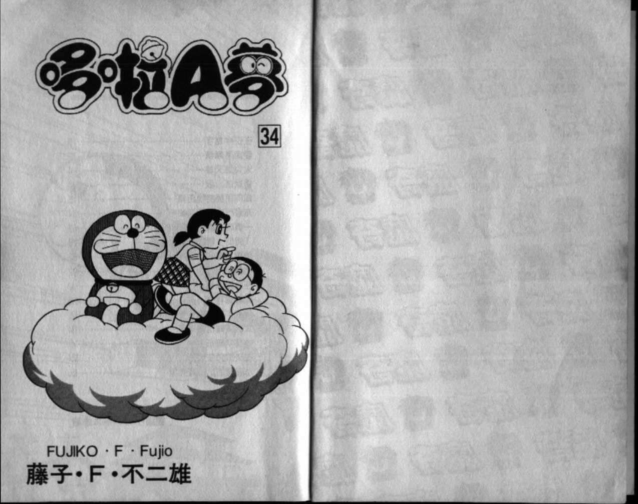 第34话