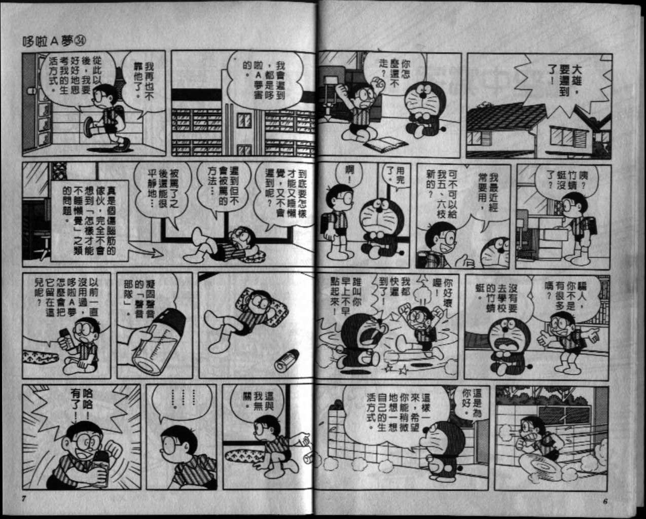 第34话