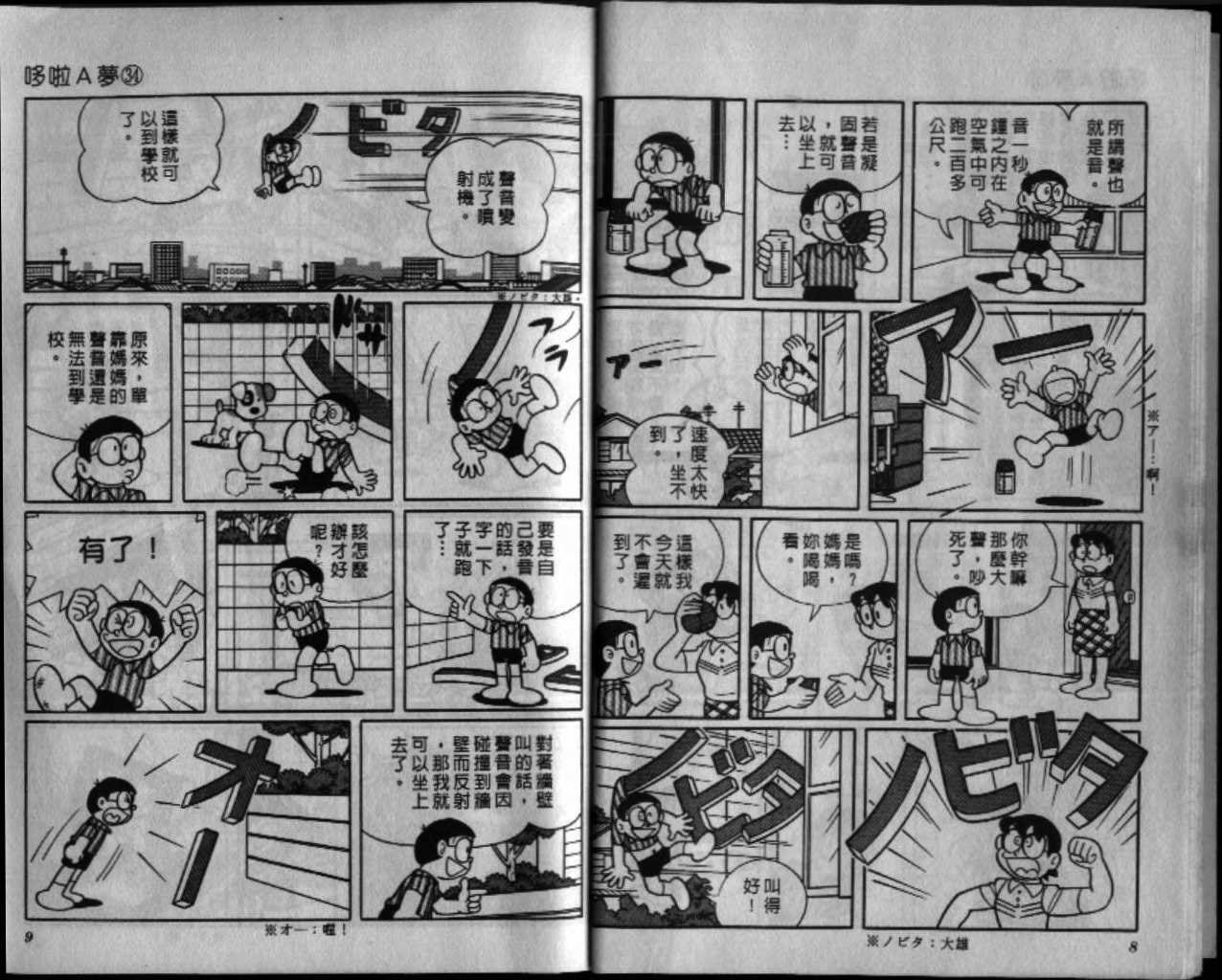第34话