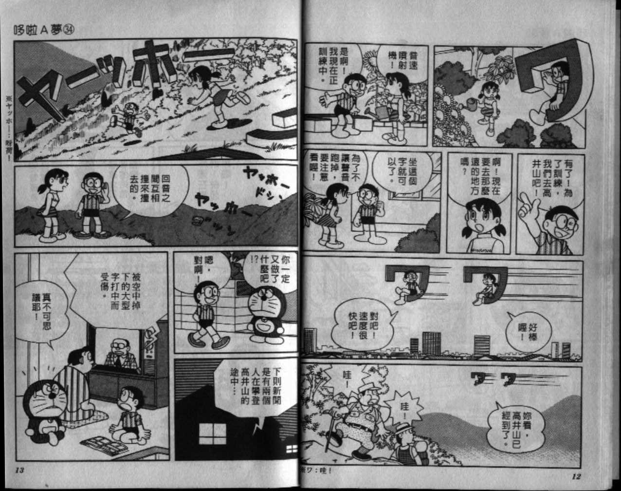 第34话