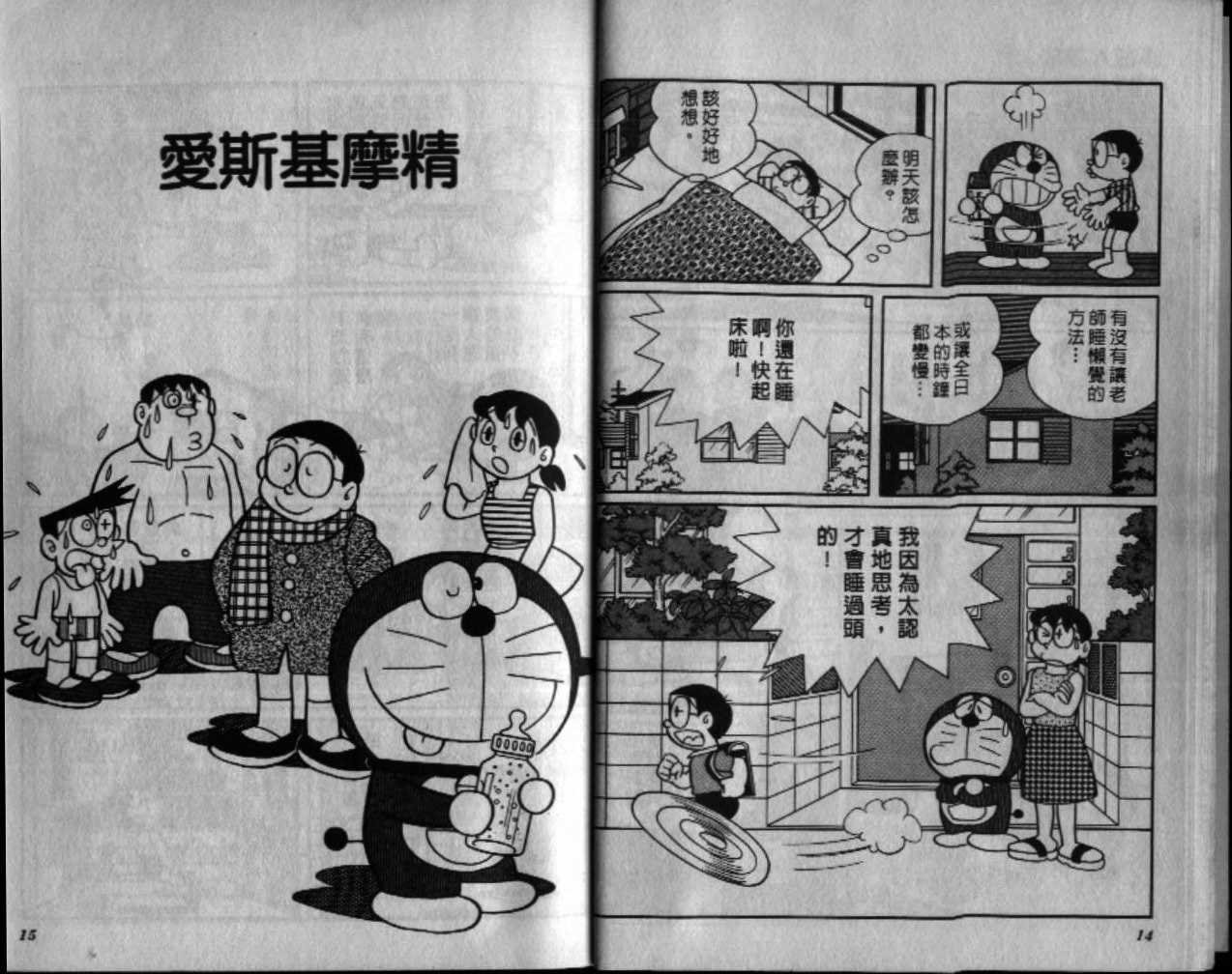 第34话